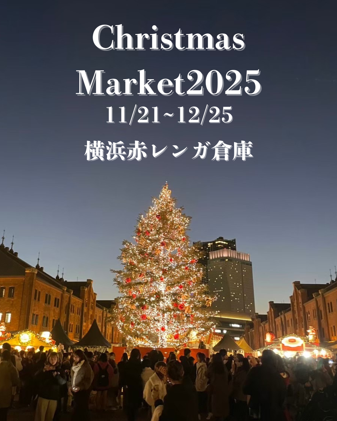 赤レンガへお出かけ♪